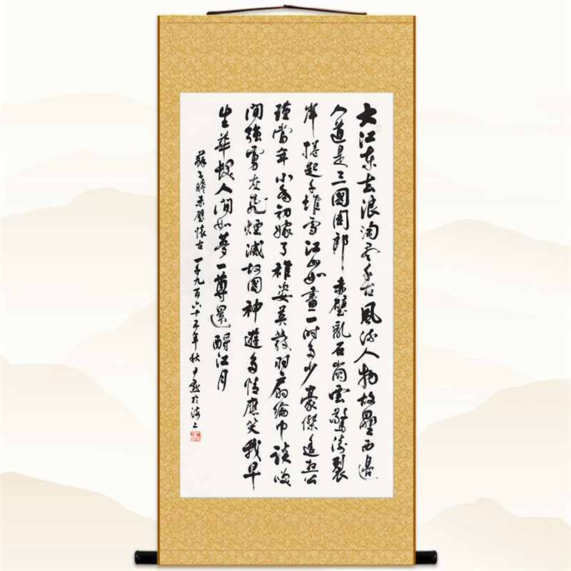 速发念奴娇赤壁怀古卷轴挂画 苏东坡饰词 复宋书房客厅装古字画