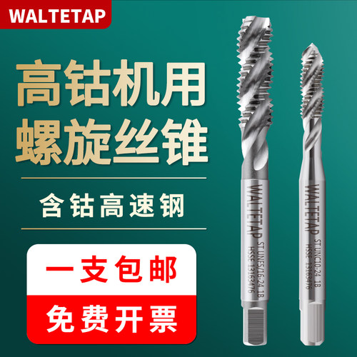 速发美制ST牙套铝用螺旋丝攻UC2-56UU-40U6丝248-2护套机用-锥