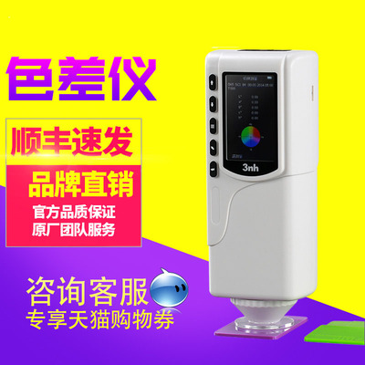 速发油漆涂料R110高精度色差仪R200分光测色仪SC10色差计油漆涂料