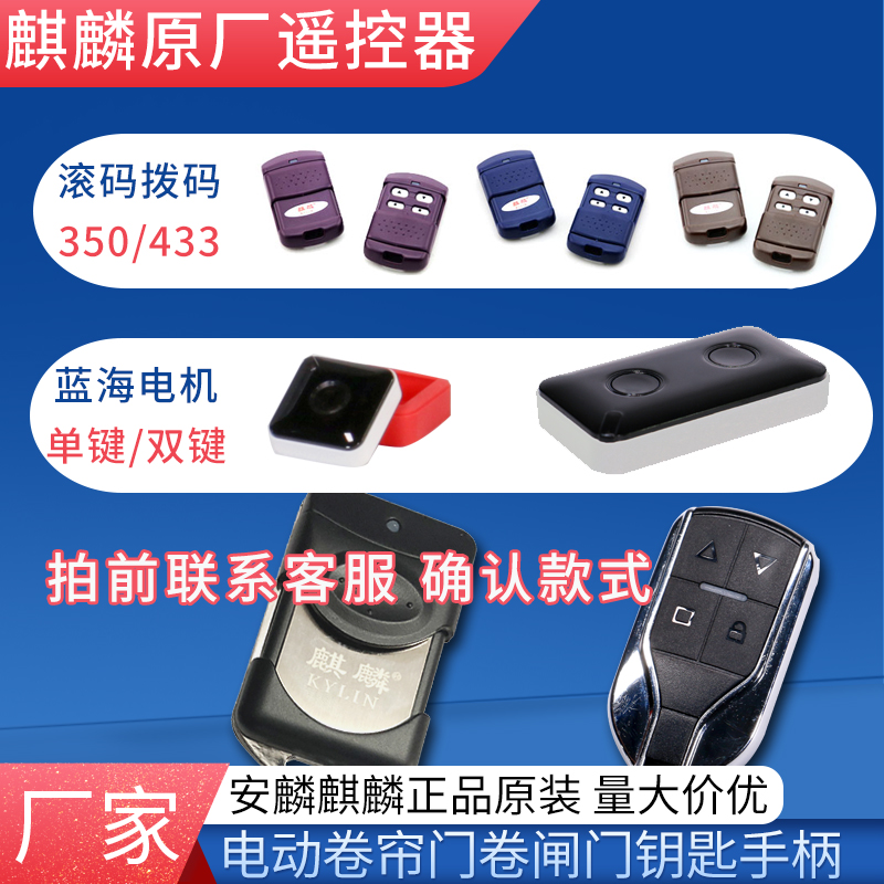 速发卷麒门帘麟滚码50M码拨4安麟蓝海单双键