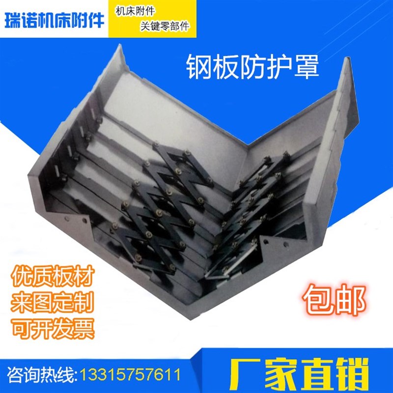 速发友佳FV-4后24E加工中心Y轴前防钢板2护罩CC机床钣金挡护板防
