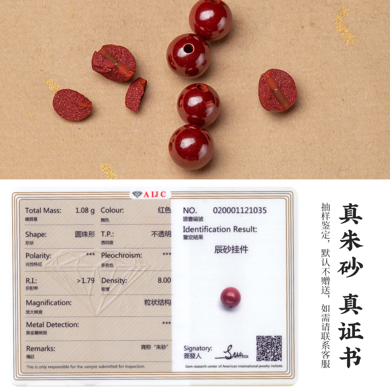 速发高含量朱砂手捻汽车扣挂件圆珠指环防丢挂饰男礼物
