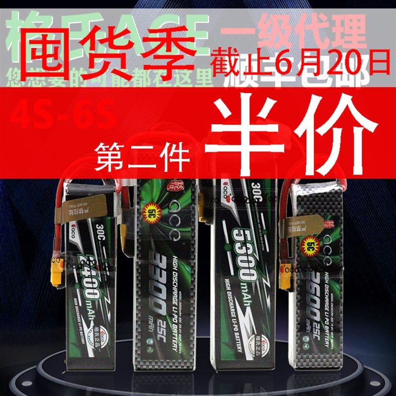 速发格式240m/2600/00/5000aS动力锂4h/6S/14.8V/22.2V