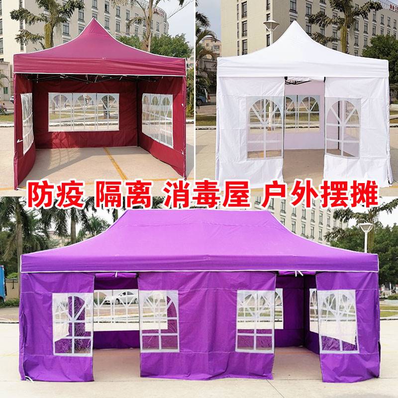 速发。遮棚户外防疫隔离广告帐篷四脚折叠伸缩雨棚摆摊烧烤角大伞