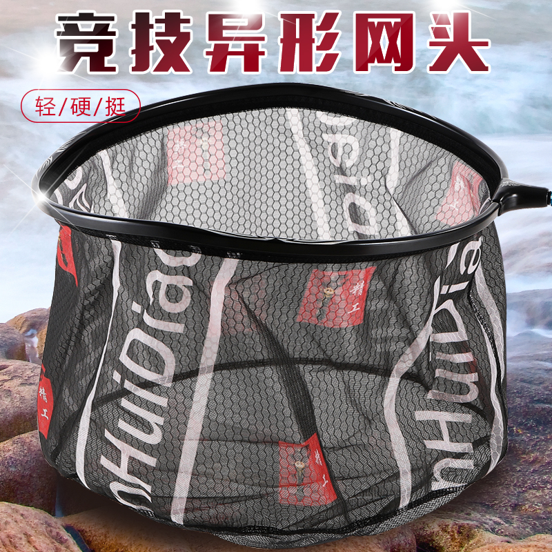 速发抄网头抄渔纳捞大物超轻具米防挂网头竞技抄网头兜