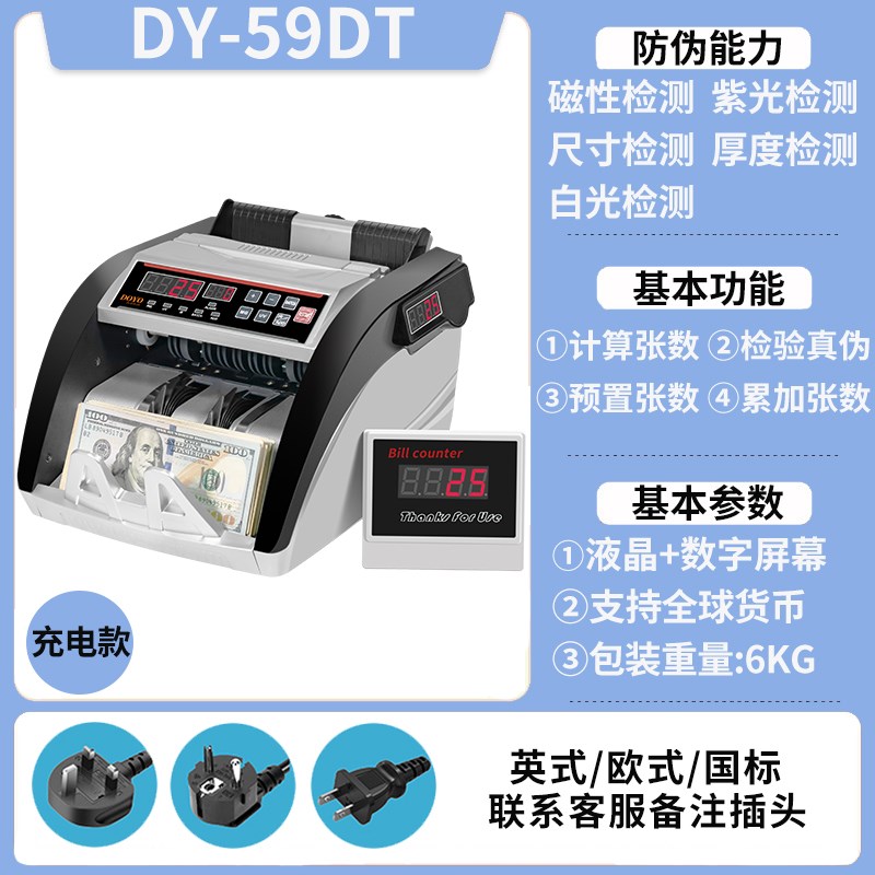 速发外币点钞机美金马币新充欧电非洲美元便携式币元多国验钞机