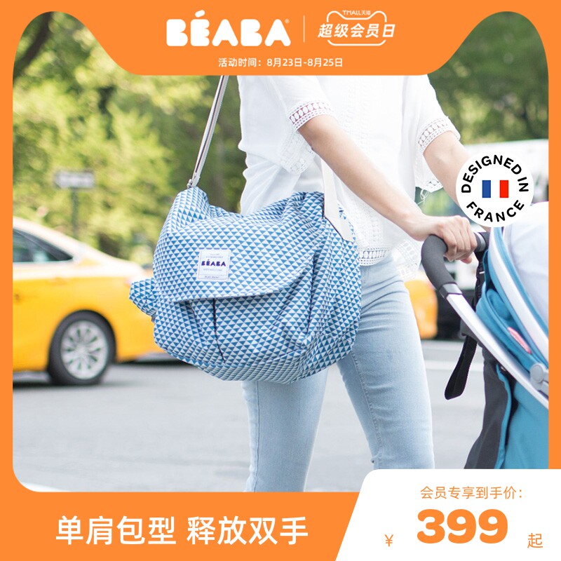 France BEABA Vienna Mother bag multi-function 13L capacity One shoulder knapsack leisure time Mother-Baby Pack Travelling bagin the Maternity/Maternal supplies/Nutrition , Mummy bag/Bag  category - from Buy2taobao.com to provide professional Taobao agent buy service