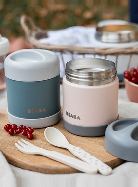 法国beaba宝宝不锈钢食物储存罐儿童便携保温杯婴儿辅食盒大容量