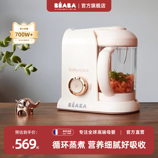 法国beaba婴儿辅食机Solo宝宝多功能蒸煮搅拌一体料理机babycook