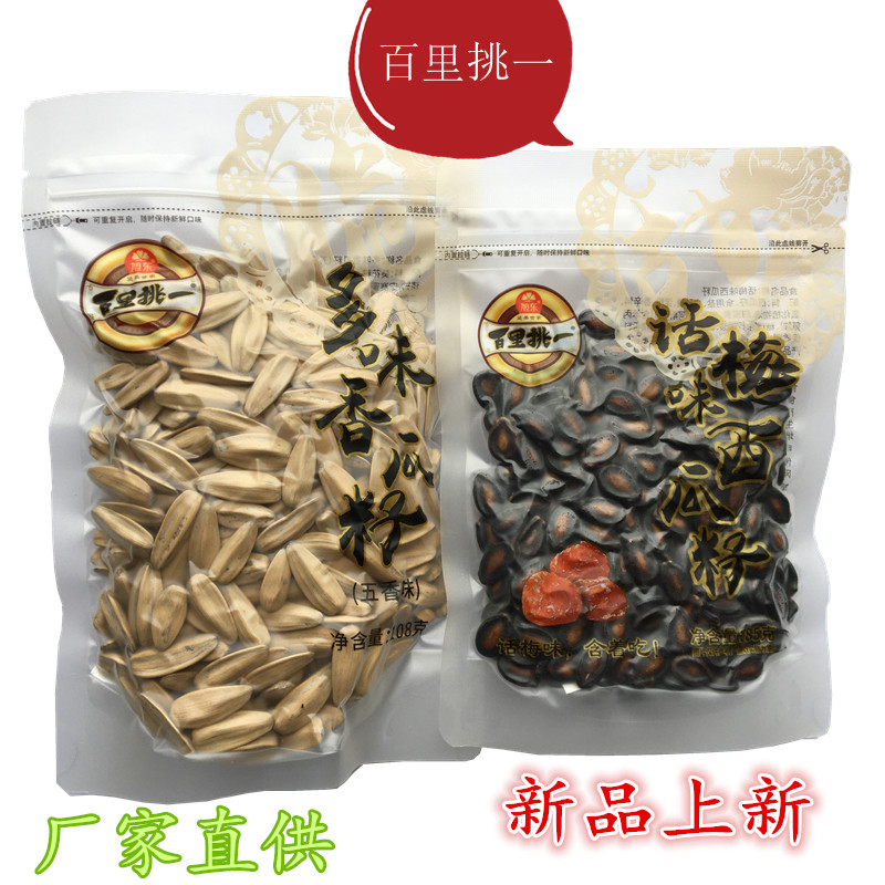 旭东百里挑一多味香瓜子五香味葵花籽话梅味西瓜籽坚果炒货零食