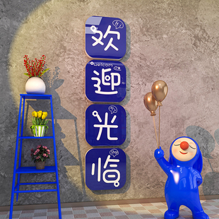 速发铺迎光临墙贴纸画餐饮馆饭奶茶店欢门口装饰打卡拍照背景布置