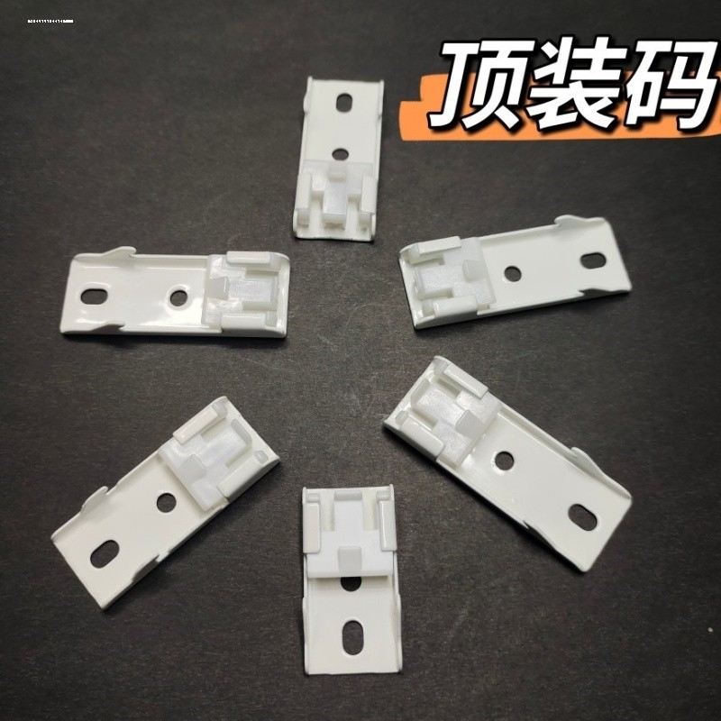 速发窗帘轨道安装码配件侧装顶装墙码直轨弯轨老式轨道支架固定