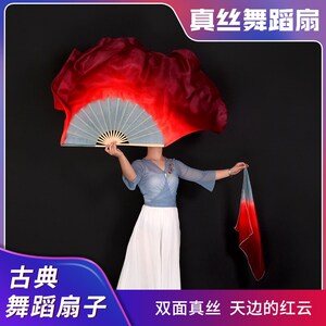 速发天边的红云大蹈舞丝扇胶州秧歌扇长渐变古典舞扇真乔月禹九儿