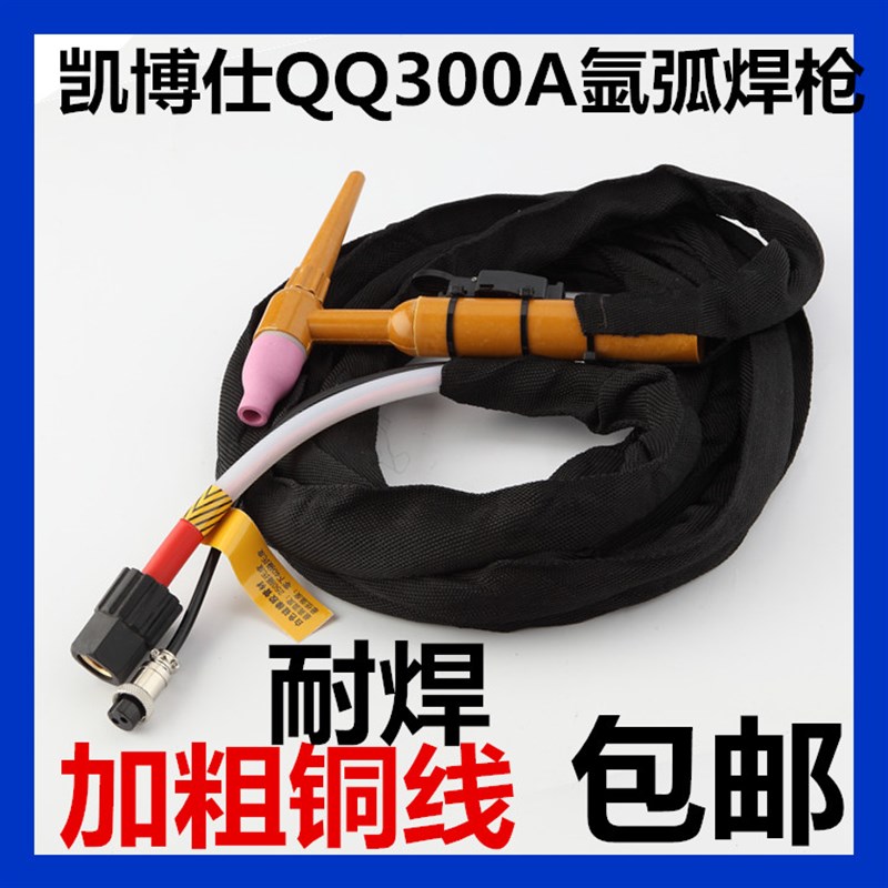 速发00A一体线胶管把弧焊枪 耐高温/焊氩线加粗铜硅 氩弧焊配件