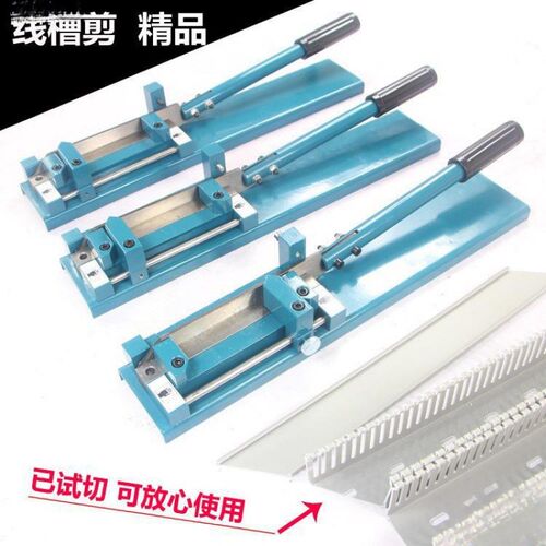 速发线槽剪刀PV导线槽切断器4C度0明装行线布线槽5轨钳C45DZ47