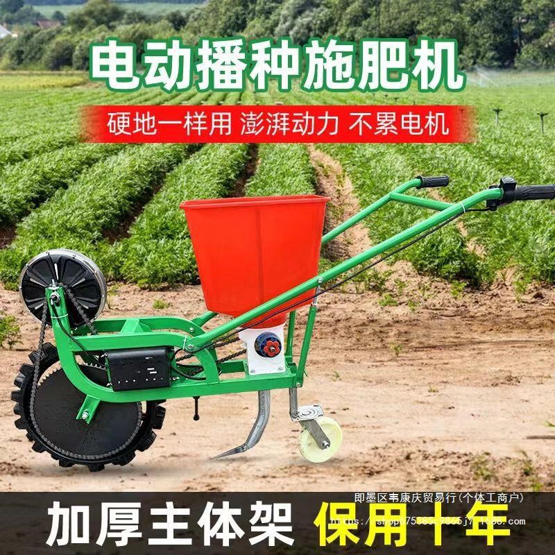 速发电动款种肥播种施机施肥机新播玉米花生大豆小麦多功能一体