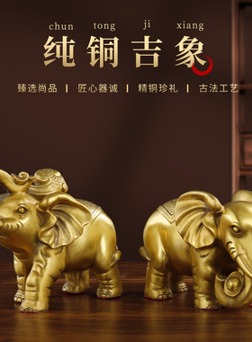 速发吸水大象一对纯铜象摆店客厅酒柜家居乔办迁公室件铺装饰工艺