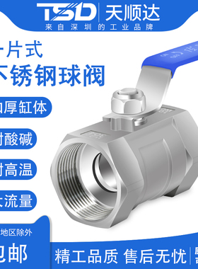 速发不锈钢球阀04气动4分一6分1寸/片式迷你D15/20/25/2/40/50高