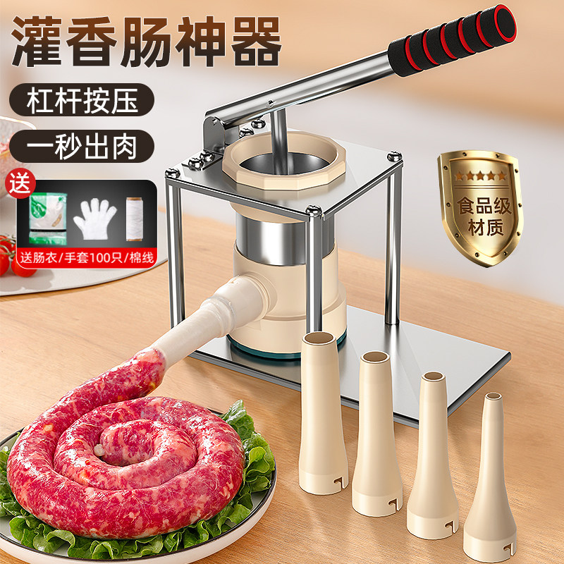 速发灌肠器机家用灌香肠新型工动腊罐肠神器级肠肠衣肉肠制作手具