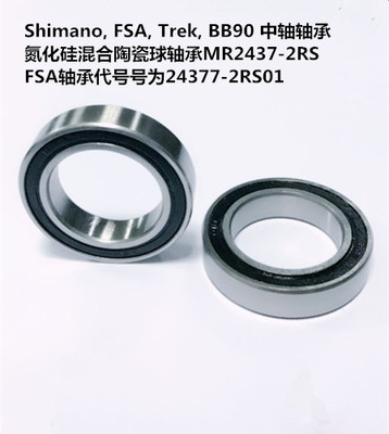 速发自行车非标陶瓷球轴承15267 15268 17287 2477 2478 6805 2RS