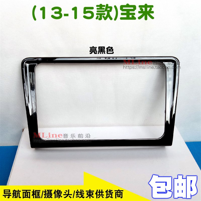 速发大众1-1817款机达 途观MIB面框 187A B C捷D改装面板