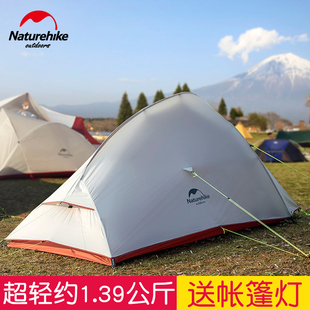 速发H挪客超单云尚层人户外登山野外露营四季轻人双人帐篷双2雨
