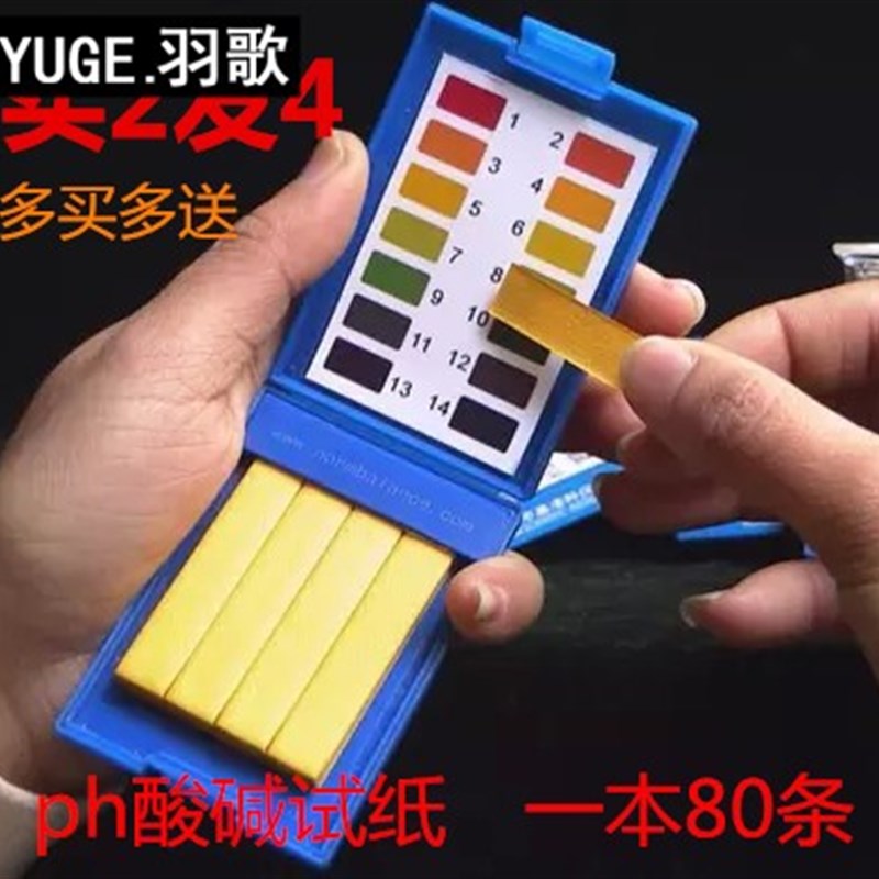 速发测酸碱唾ph值人体度液尿液性测备孕酸碱检体质性测酸碱