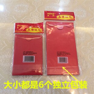 速发结包红婚春节千元婚礼创新喜字大红包袋回礼随份子改口费意春