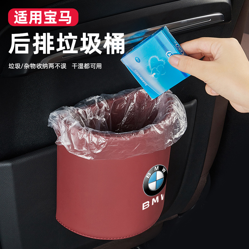 速发用适5系功6系gt汽车载内饰垃圾桶x12ix4x5L多/能雨伞收纳袋