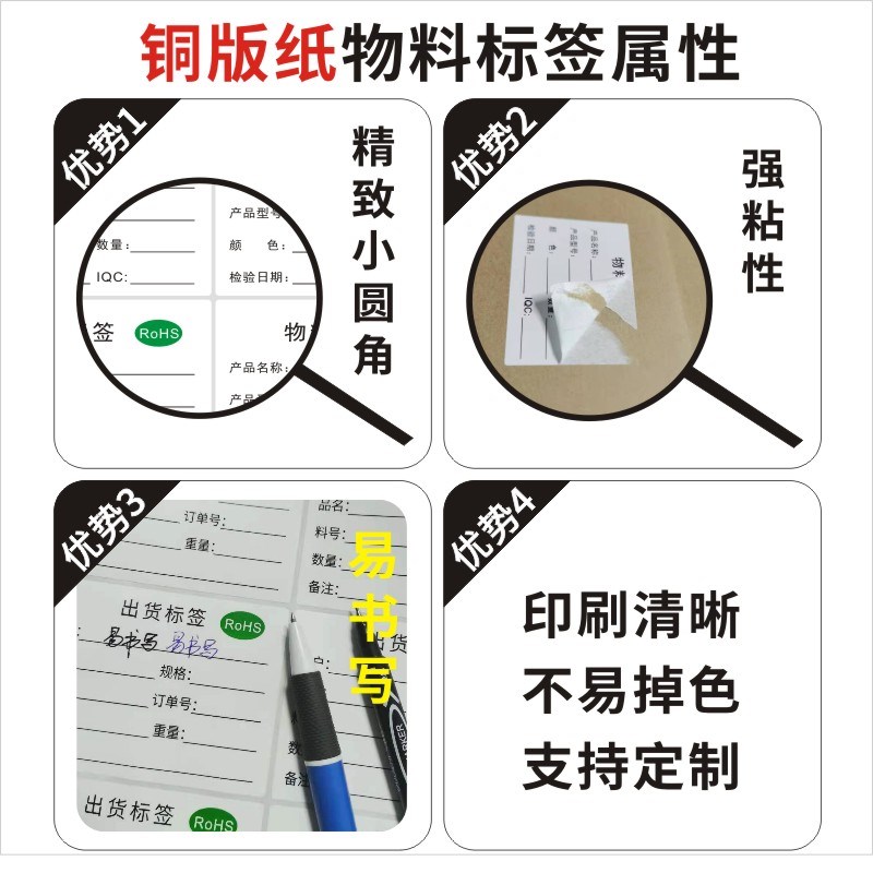 速发可批A签物料标4出货贴纸产品标识卡仓库来不管理装箱单盘点料