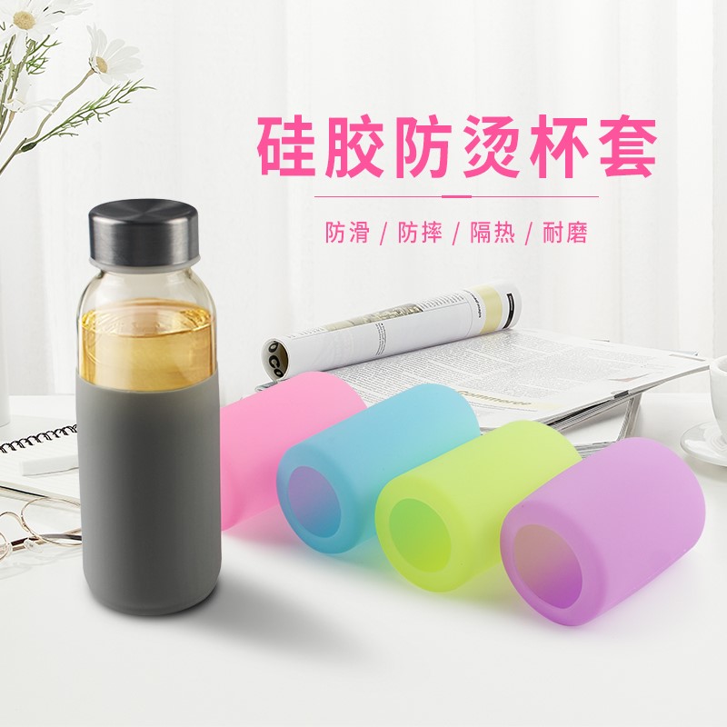 速发直筒硅胶玻璃杯防烫隔热套套防滑套奶温杯保护杯保茶杯套通用