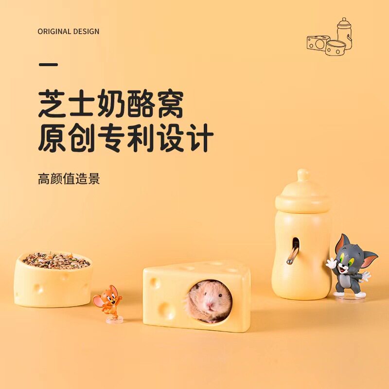 速发陶瓷奶酪窝金丝熊水樽立式自动喂水器支架花枝鼠防漏食盘仓鼠