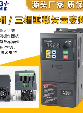 速发变频器0相80v单相12三v2.5/2.2/5.5/7.5/11kw水泵专用调速器