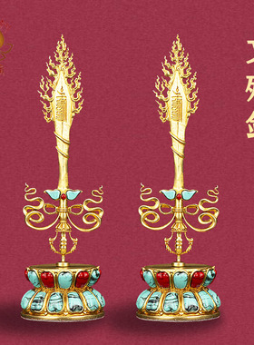 速发文殊宝剑智慧奉密摆件尼泊尔全铜供宗金刚杵居家文殊师利菩萨