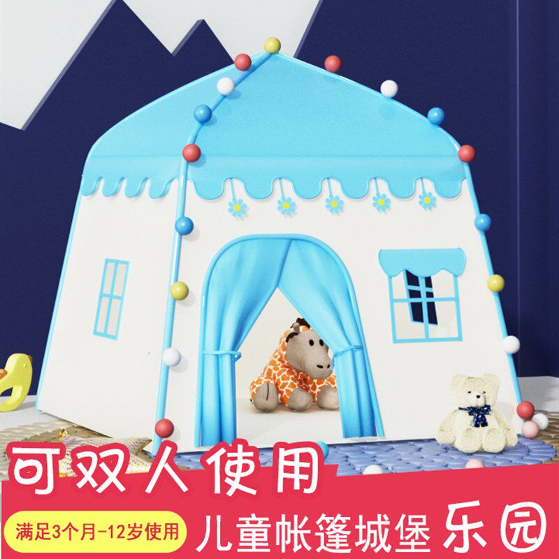 速发儿童外男生小帐篷玩具屋户孩上子公主城堡床房帐篷室内儿童