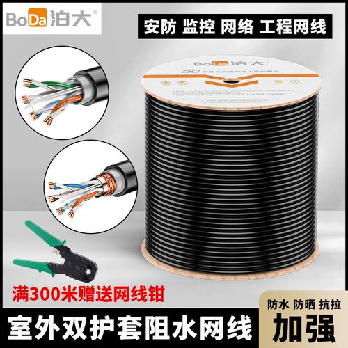 速发超五5超六类千兆室外网线家用P类线类类6OE户外专用网线宽带M