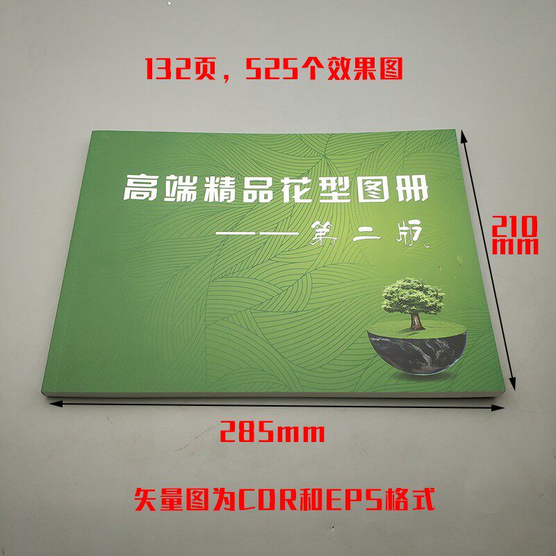 速发硅藻泥图册矢量图贝壳粉效果图包邮源文件高端精品花型印花图