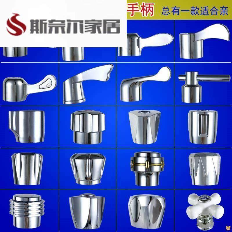 速发旋钮旋转手轮淘菜盆配件自来水洗手单厕关开所盆冷快开