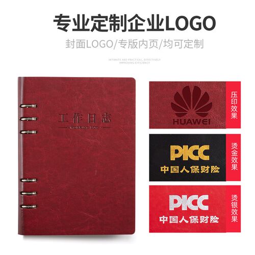 速发霖工每日冠作商务日志本店长本天日历日程本计划本笔