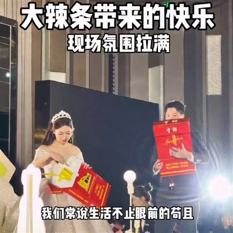 速发现货大中华辣条华子烟盒超大结婚退场婚礼互动零食网红爆款大