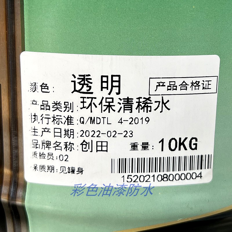 速发创田环保清稀水油漆稀释剂地坪漆稀释剂醇酸漆稀释剂酚醛漆清