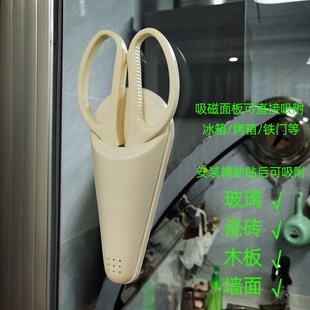 速发磁剪剪刀收刀盒日式剪纳保护套冰箱贴吸刀套家用厨房大剪子收