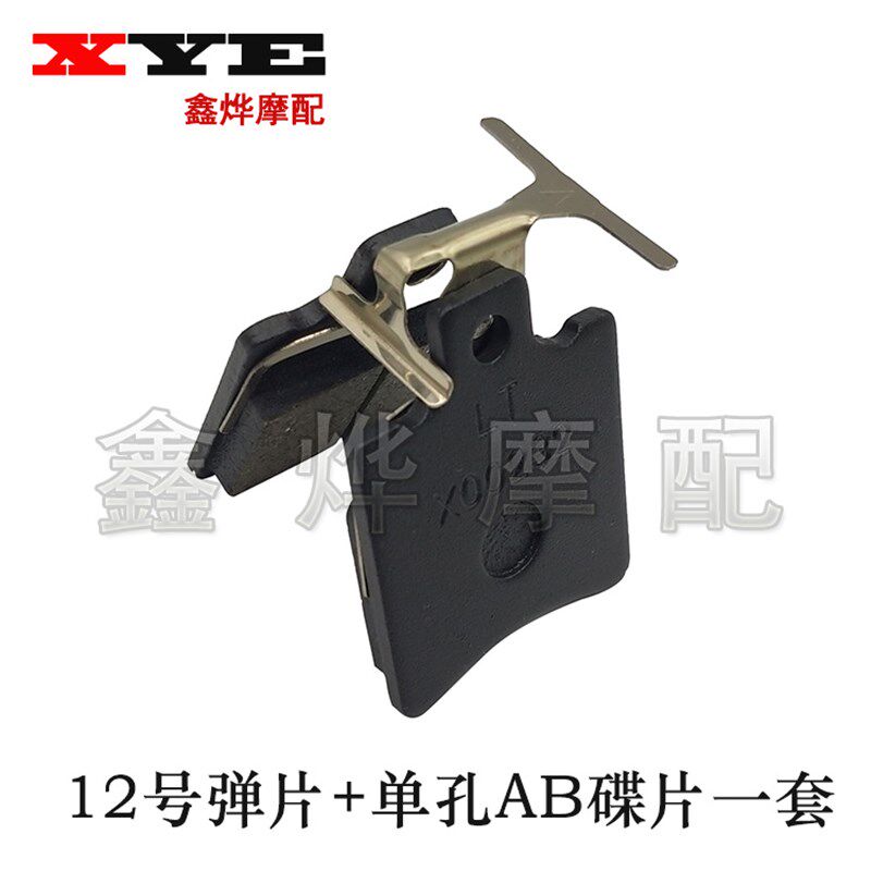 速发电动车摩托车A刹片碟B射双子星小鲍鱼辐泵螃蟹小牛1后刹车片