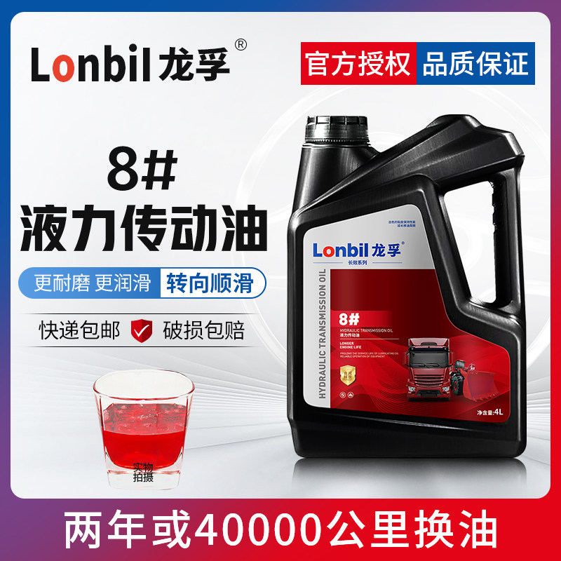 速发8号液力传动油汽车方向助力压轿车方向盘专用液油4向方升