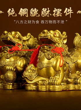 速发貅黄铜貔纯摆件一对公母招财貔貅摆设只进公出家居办不室装饰