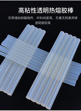 速发透明 环保型热熔胶棒高品质胶条 胶枪整箱7 mm 11mm高粘性
