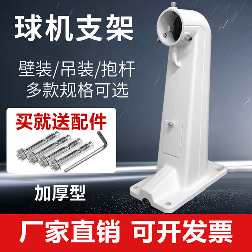 速发壁装架机支架通用1装立装伸缩球机支球DS-吊602ZJ/1661/166