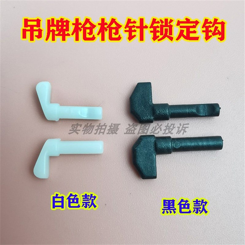 速发吊牌枪 打标挂牌枪 商标枪 工字锁针枪锁定钩塑锁针勾子料胶