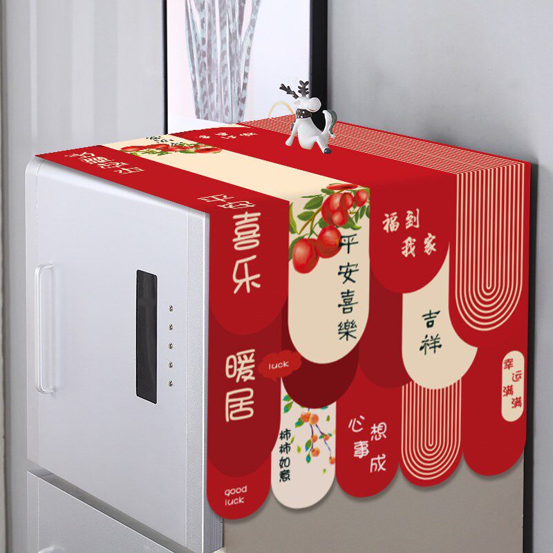 速发冰箱防尘盖布顶部散热型2025新款双单开门立式冰柜洗衣机遮尘
