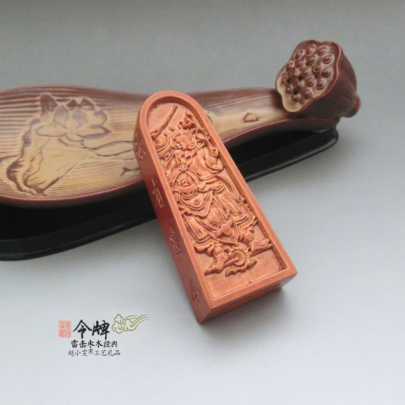 速发雷携精霄苍牙铁枣易帅刘矩天君令牌雷击面木手把道家用品法器